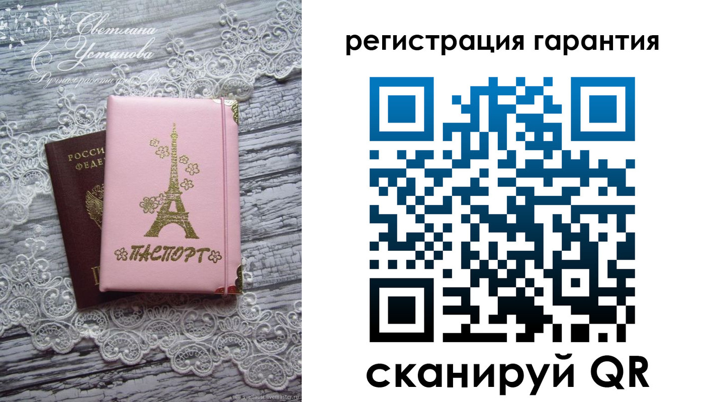 прописка штамп в Пятигорске