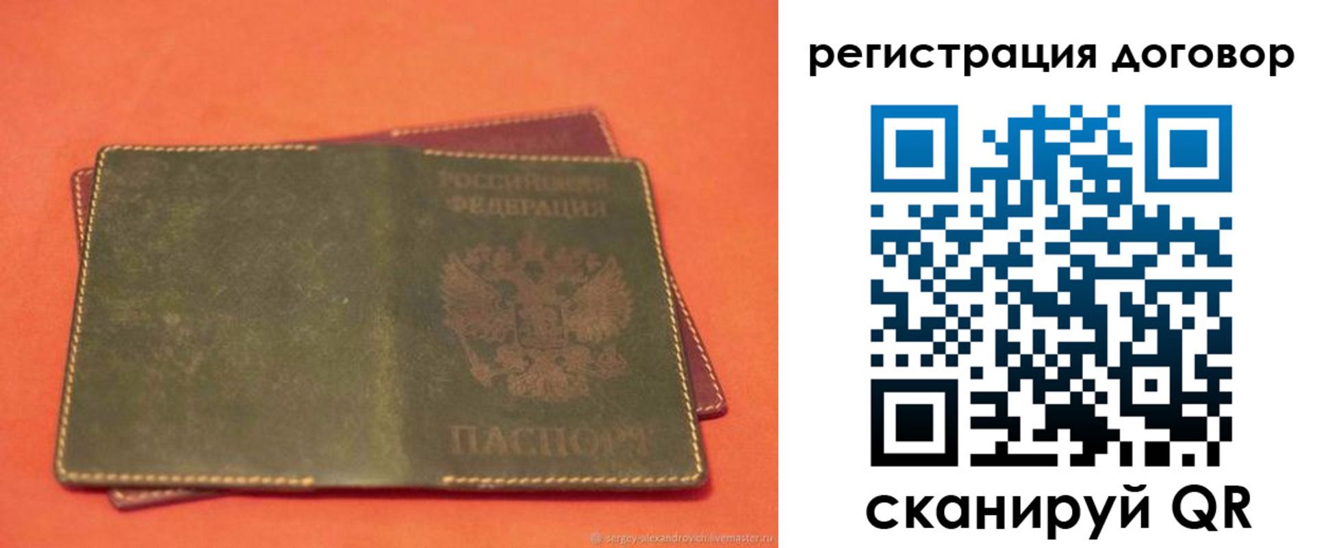 временная регистрация в квартире в Пятигорске