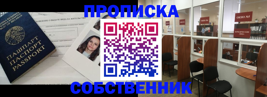 временная регистрация надежно в Пятигорске