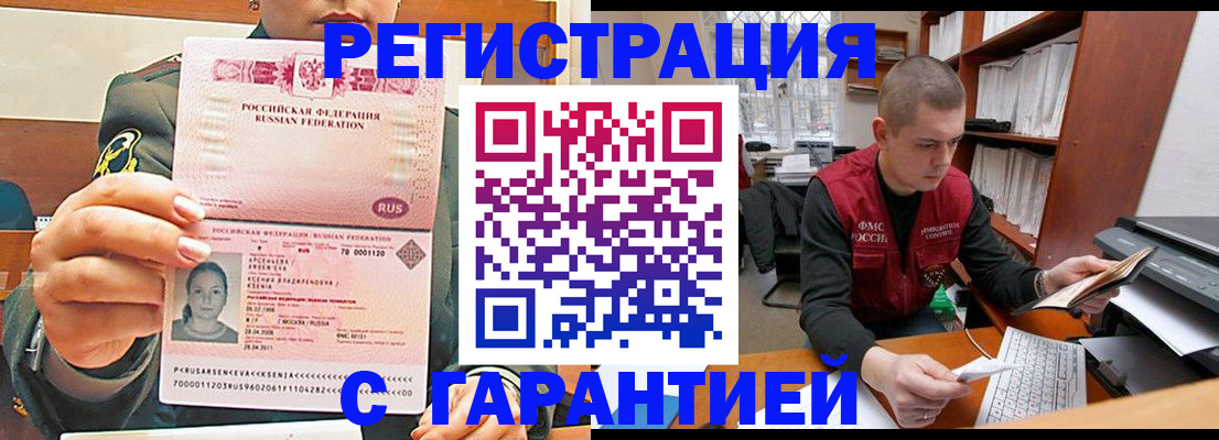 временная регистрация поиск в Пятигорске