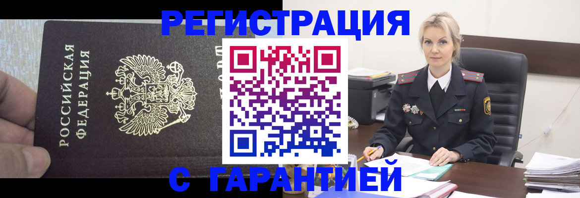 регистрация для школы в Пятигорске