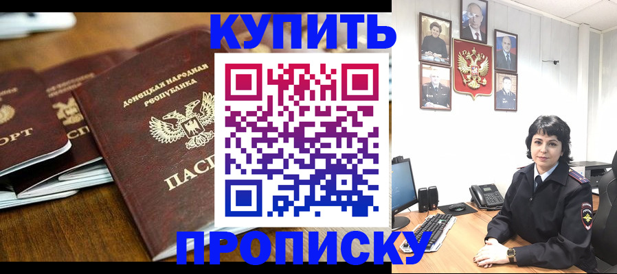 временная регистрация для школы в Пятигорске