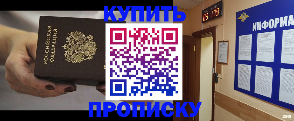 миграционный учет в Пятигорске