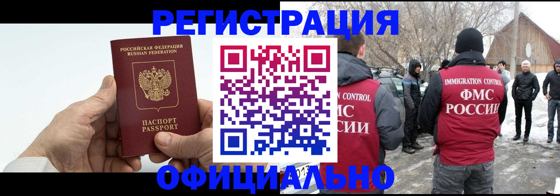 временная регистрация в квартире в Пятигорске